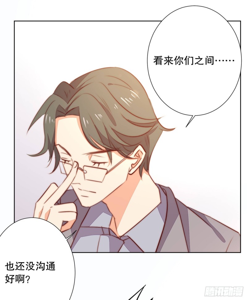 《偶像无限制99%》你爸是我叔 第37页