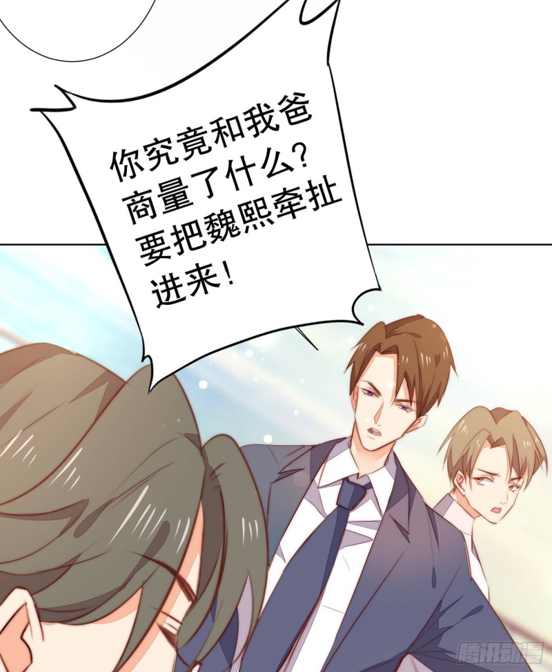 《偶像无限制99%》你爸是我叔 第38页