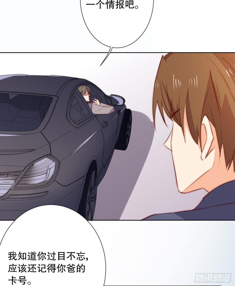 《偶像无限制99%》你爸是我叔 第42页