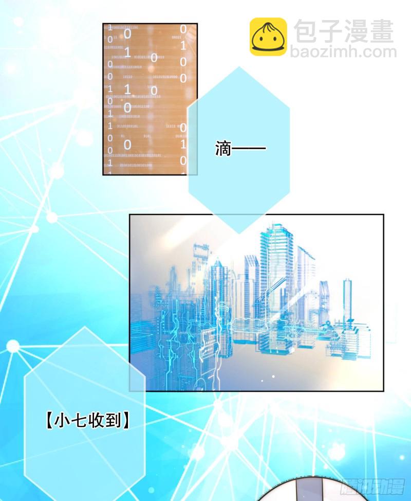 《偶像无限制99%》你爸是我叔 第46页