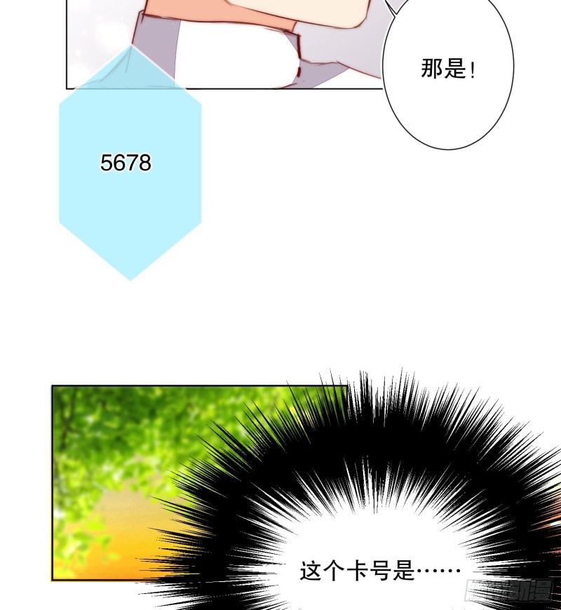 《偶像无限制99%》你爸是我叔 第49页