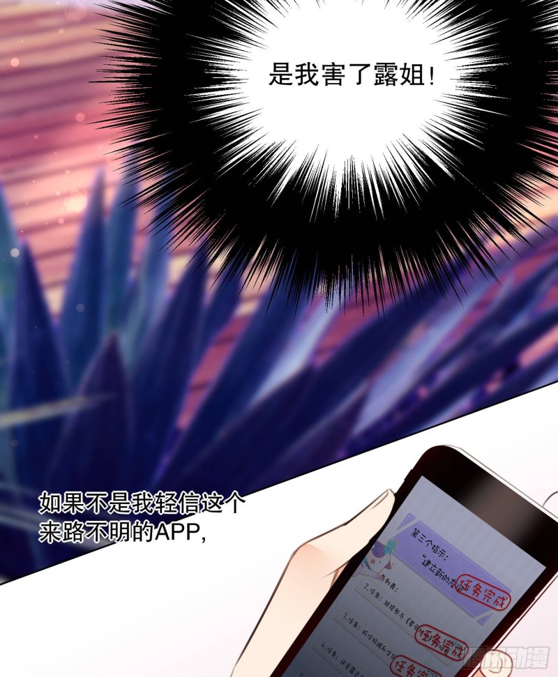 《偶像无限制99%》你爸是我叔 第4页