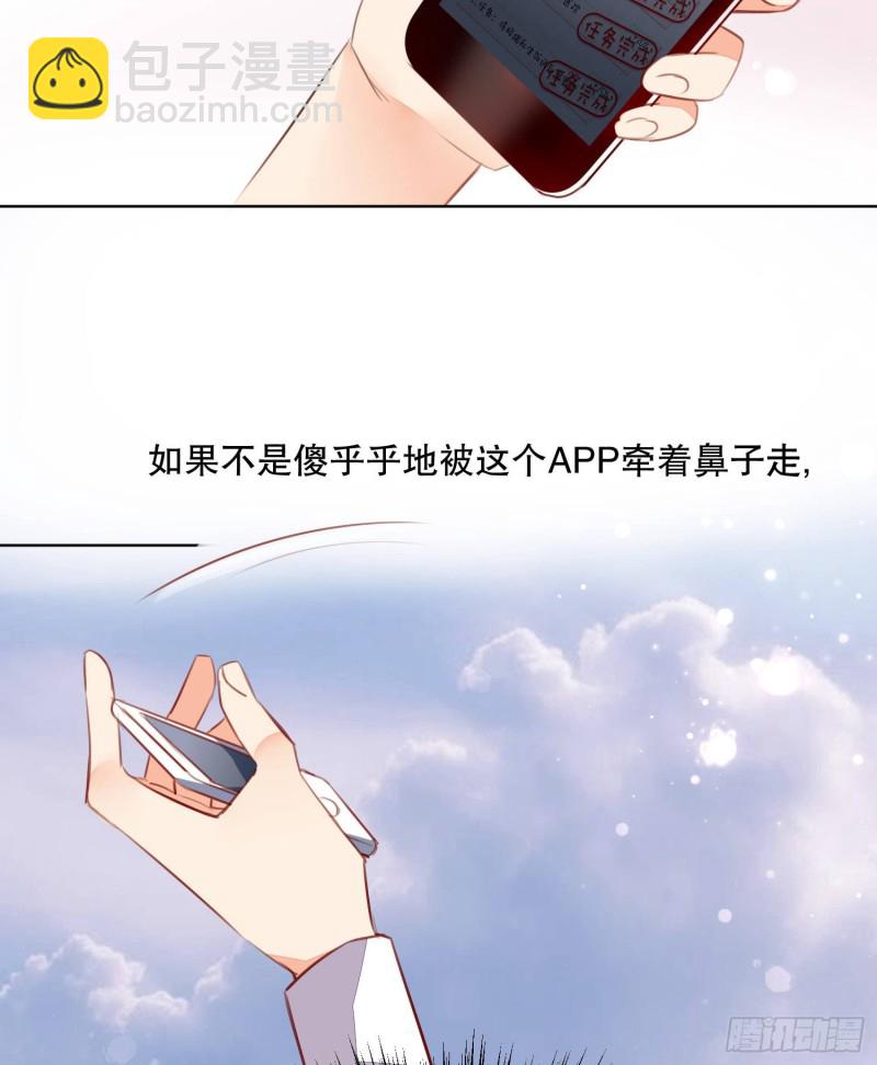 《偶像无限制99%》你爸是我叔 第5页