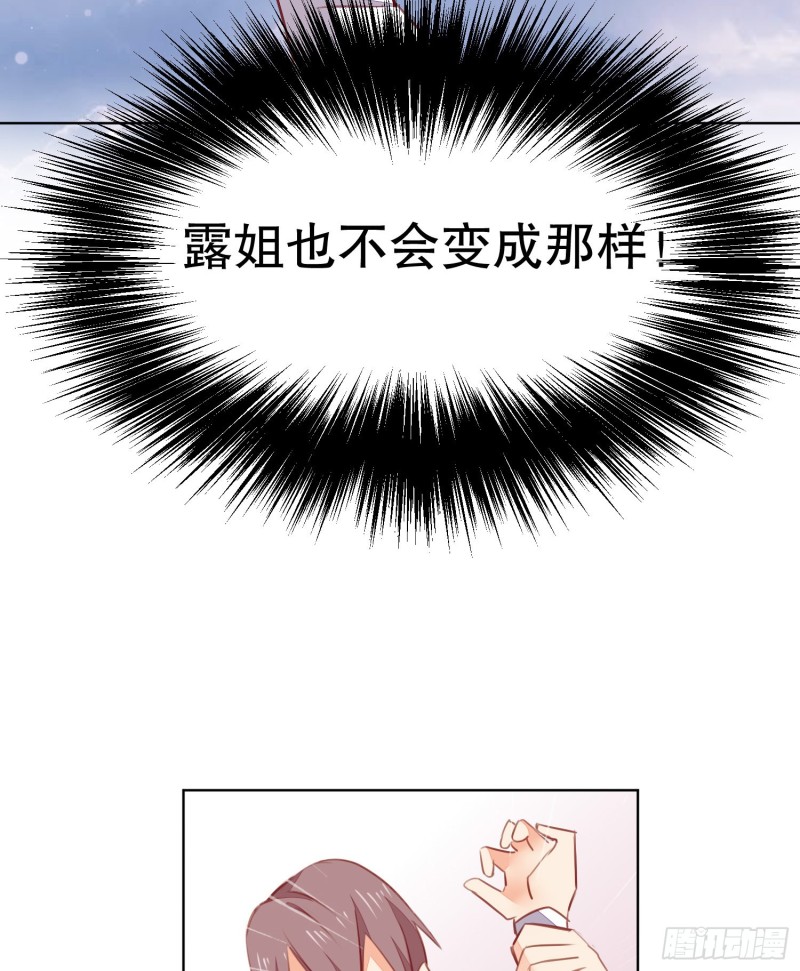 《偶像无限制99%》你爸是我叔 第6页