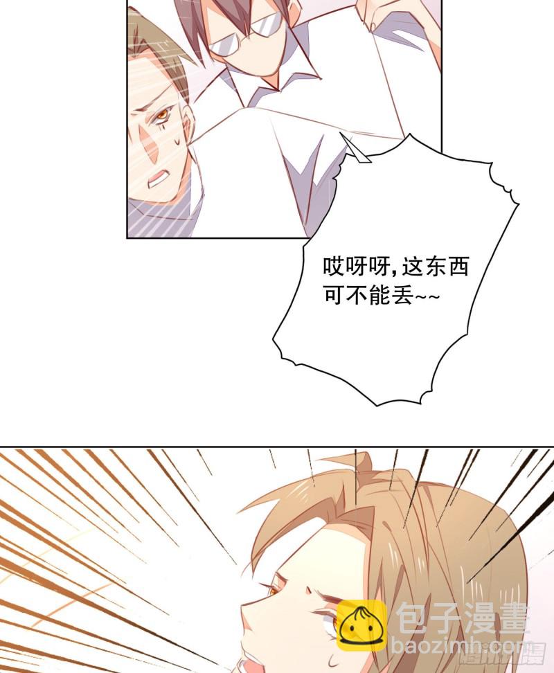 《偶像无限制99%》你爸是我叔 第7页