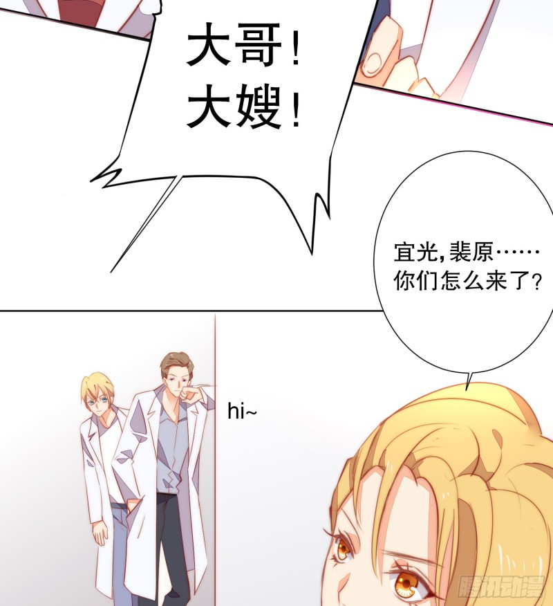 《偶像无限制99%》陈年旧事 第11页