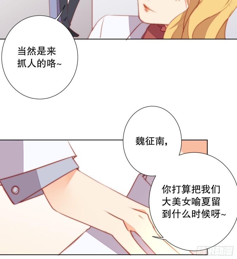 《偶像无限制99%》陈年旧事 第12页