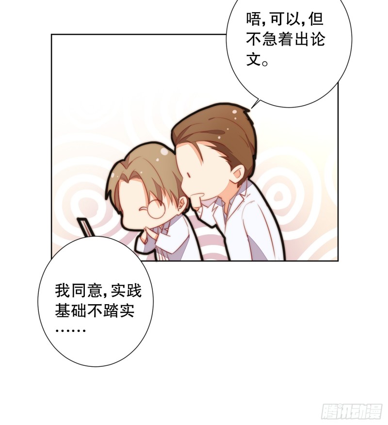 《偶像无限制99%》陈年旧事 第17页