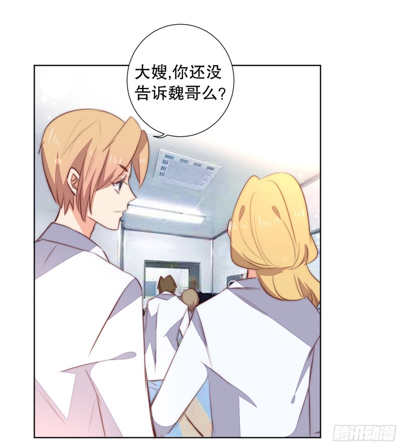 《偶像无限制99%》陈年旧事 第18页