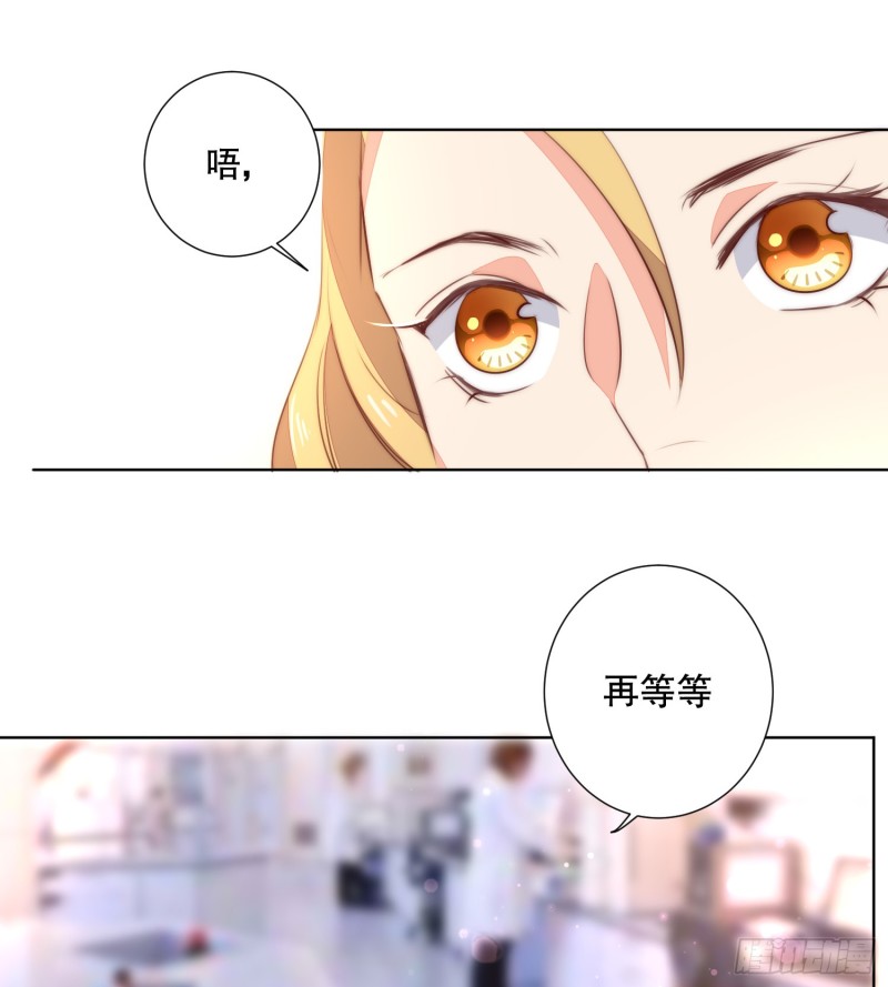 《偶像无限制99%》陈年旧事 第19页