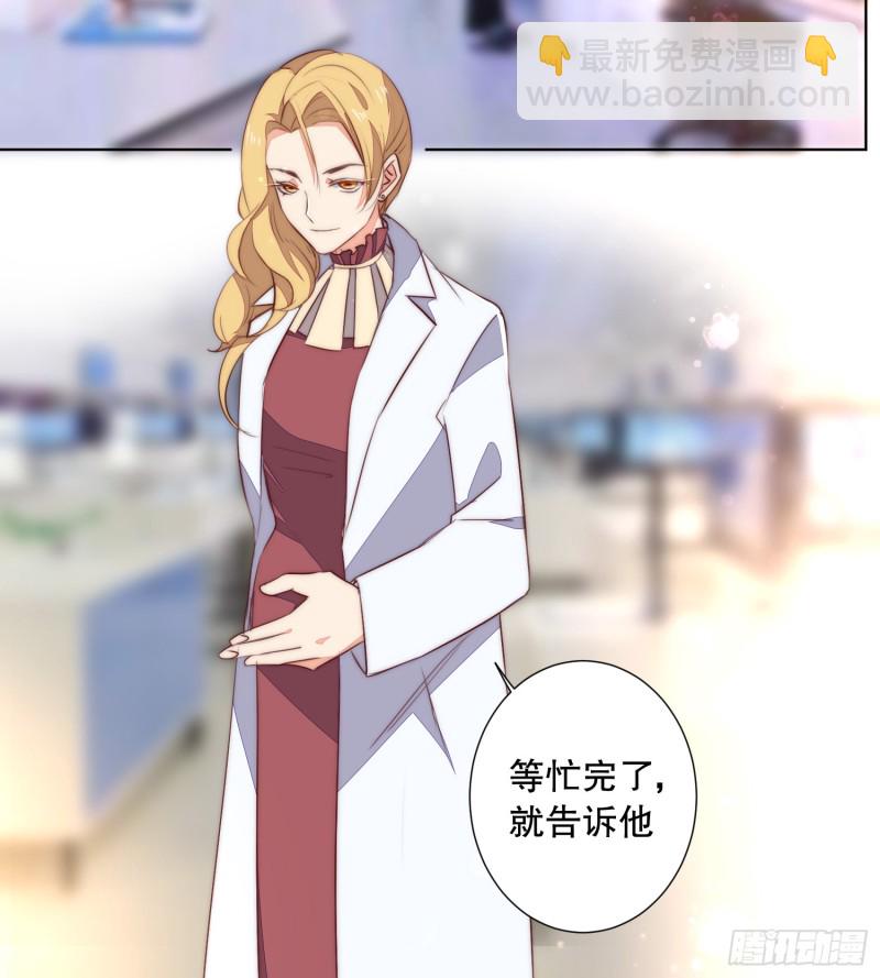 《偶像无限制99%》陈年旧事 第20页