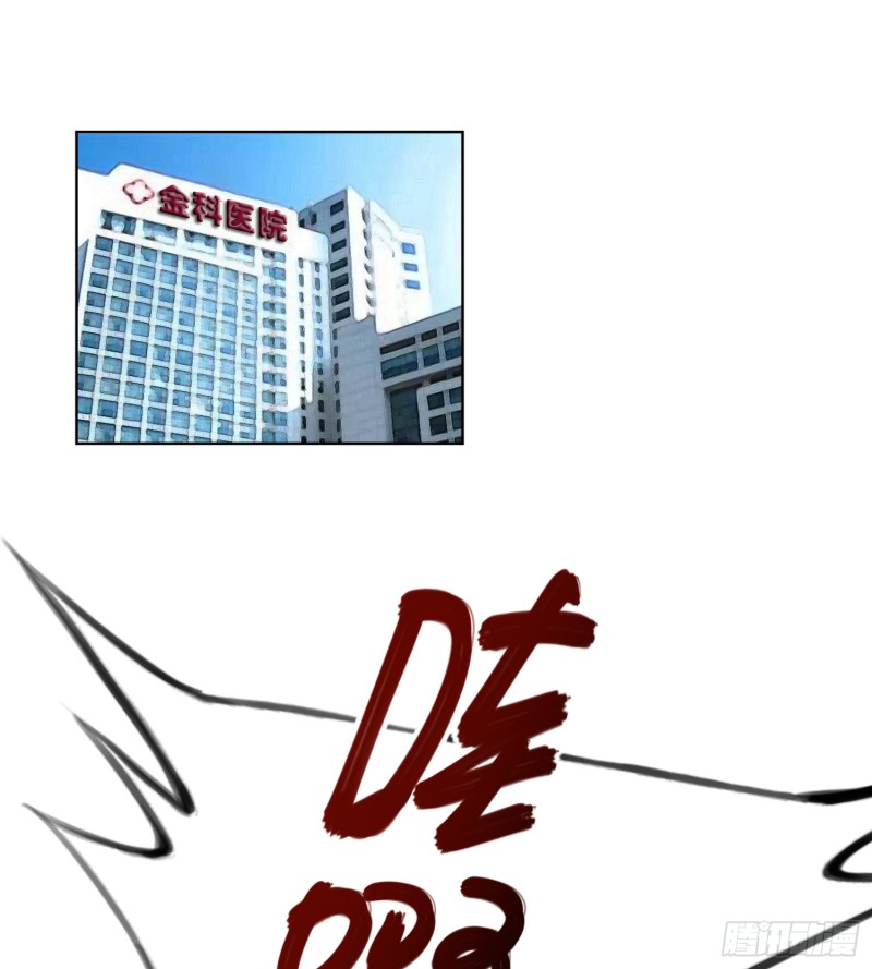 《偶像无限制99%》陈年旧事 第23页