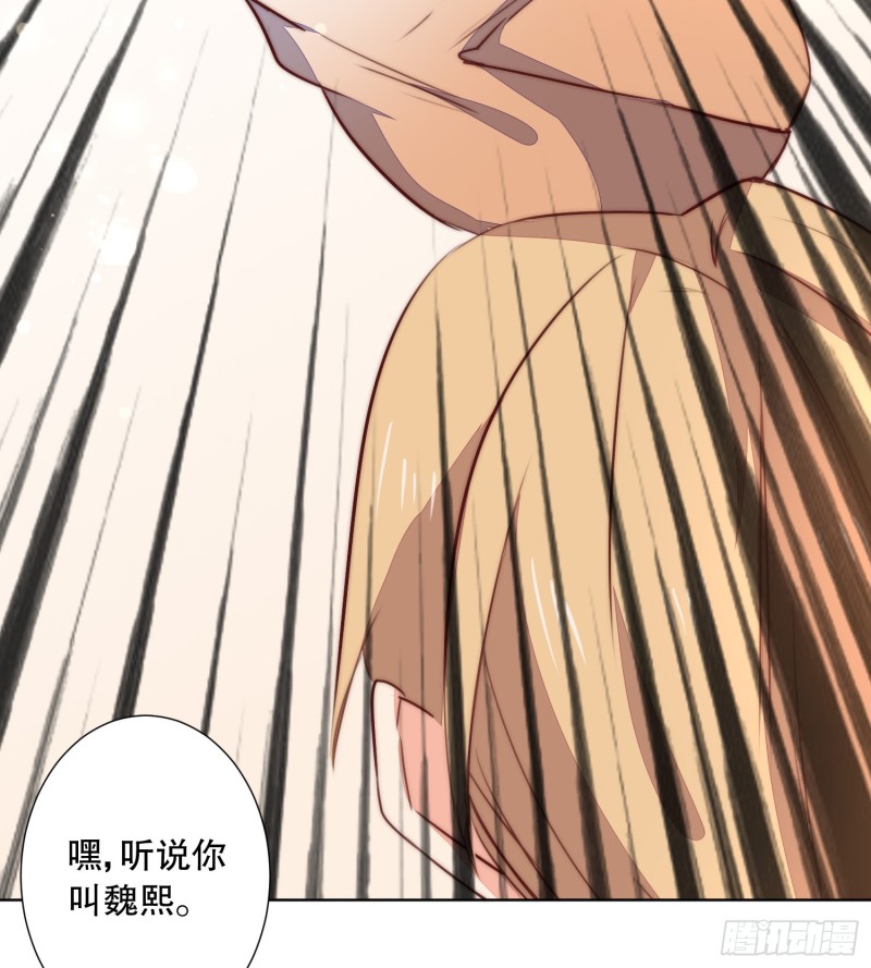 《偶像无限制99%》陈年旧事 第25页