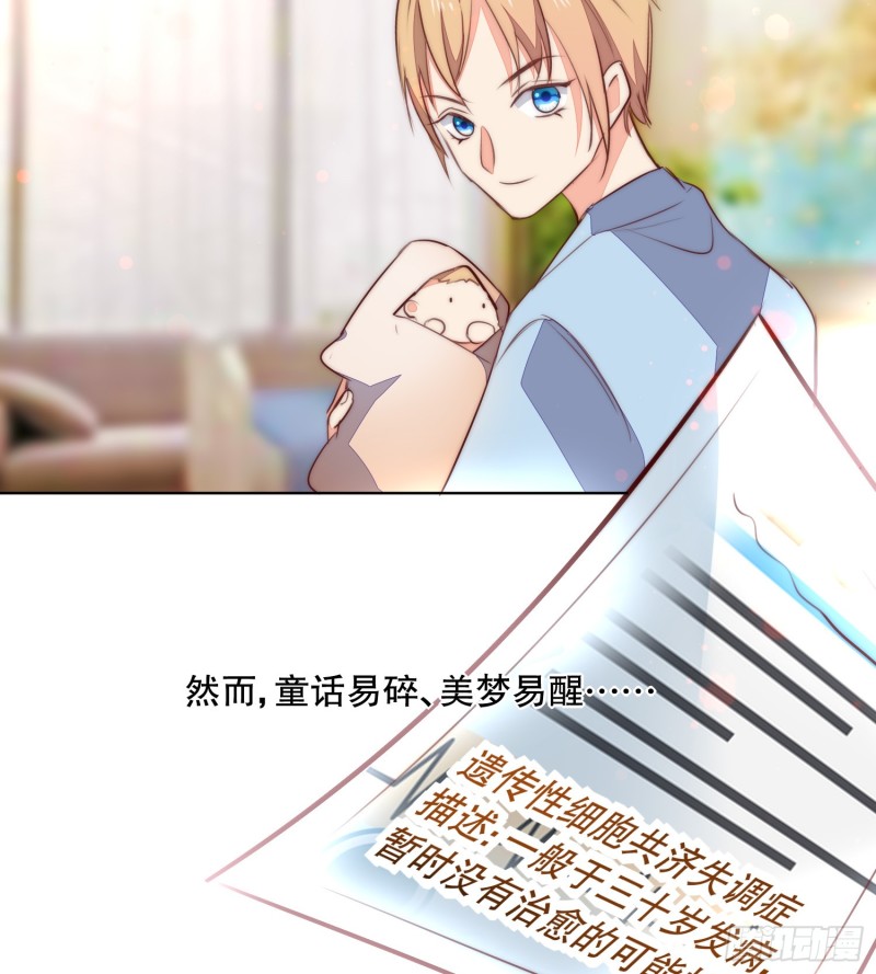 《偶像无限制99%》陈年旧事 第27页