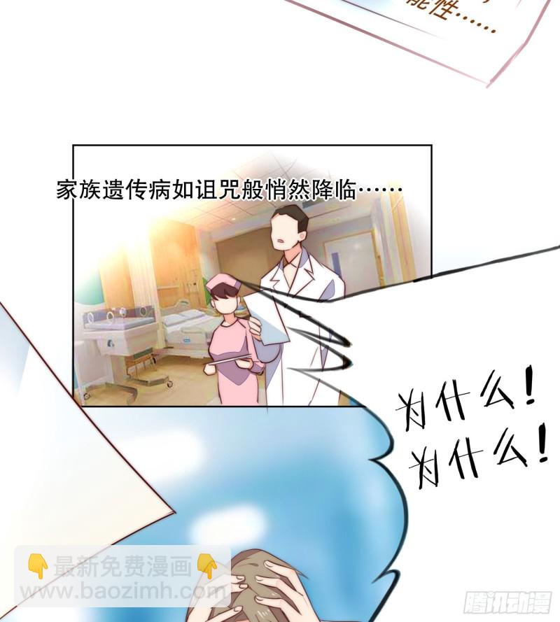 《偶像无限制99%》陈年旧事 第28页