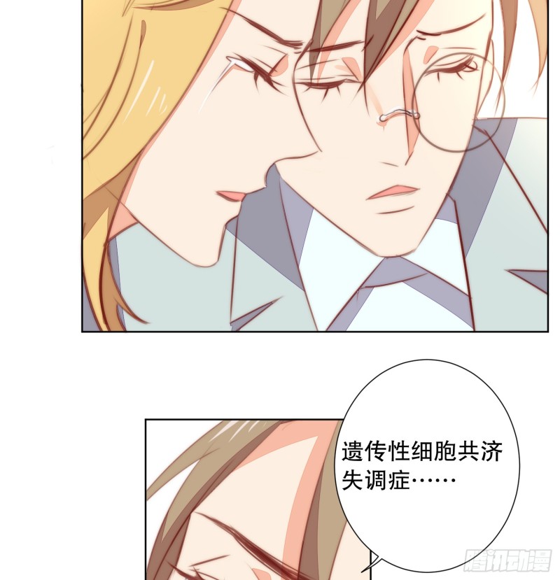 《偶像无限制99%》陈年旧事 第34页