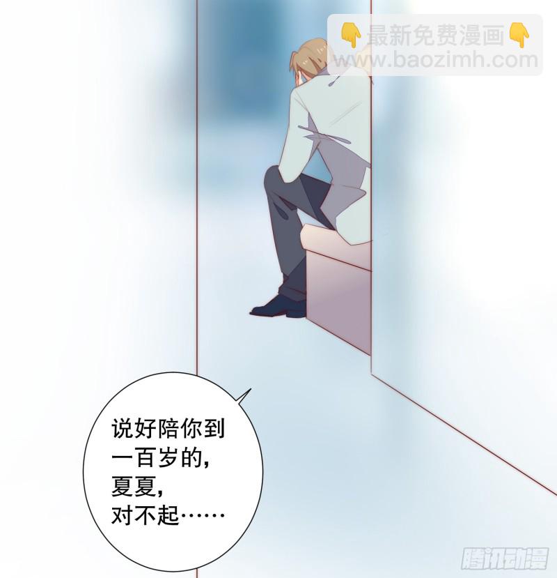 《偶像无限制99%》陈年旧事 第36页