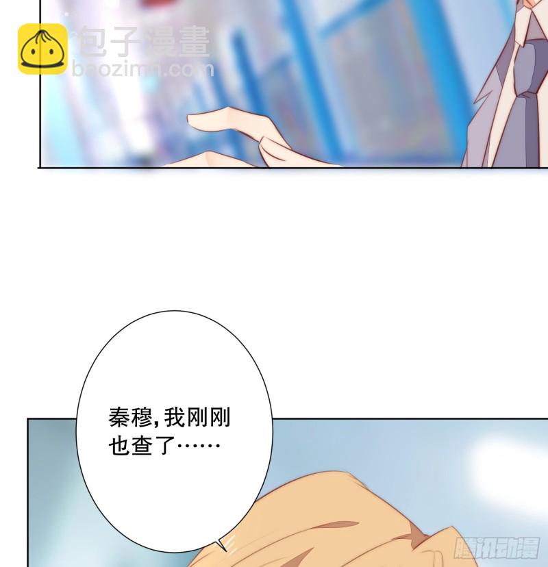 《偶像无限制99%》陈年旧事 第41页