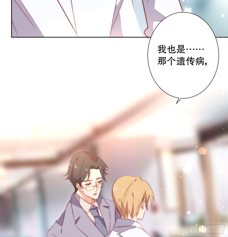 《偶像无限制99%》陈年旧事 第43页