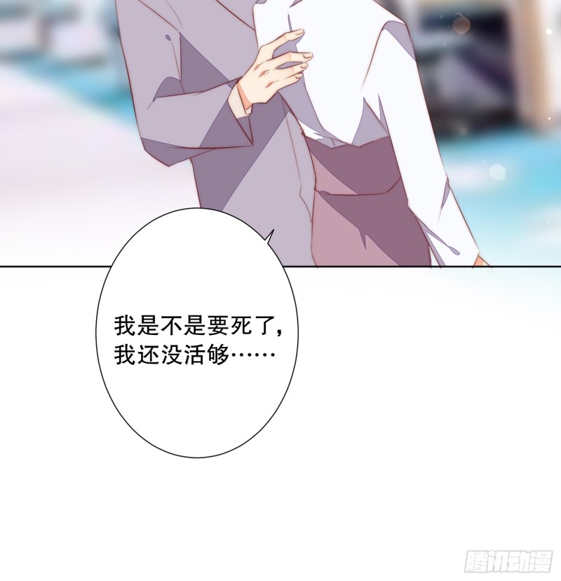 《偶像无限制99%》陈年旧事 第44页