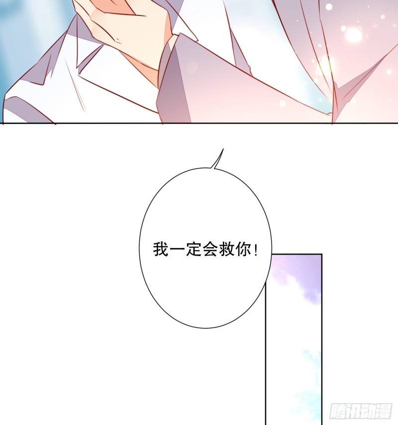 《偶像无限制99%》陈年旧事 第46页