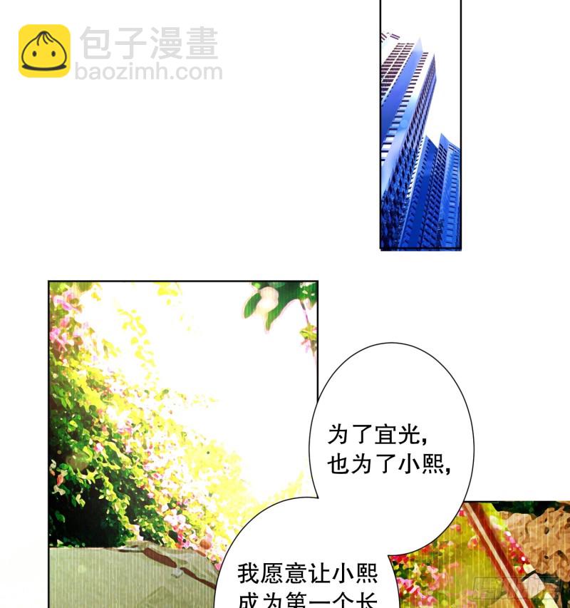《偶像无限制99%》陈年旧事 第47页