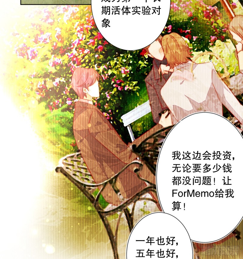 《偶像无限制99%》陈年旧事 第48页