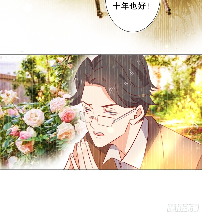 《偶像无限制99%》陈年旧事 第49页