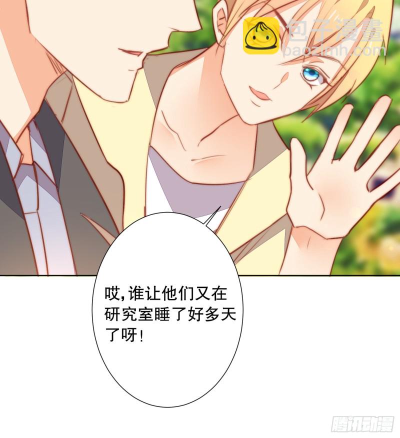 《偶像无限制99%》陈年旧事 第7页