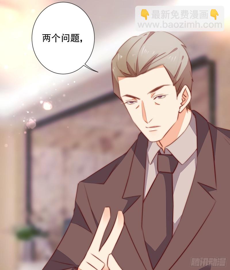 《偶像无限制99%》崩解离析 第10页