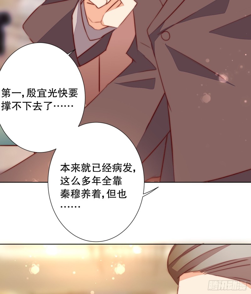 《偶像无限制99%》崩解离析 第11页