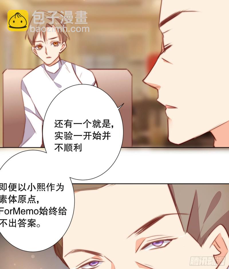 《偶像无限制99%》崩解离析 第12页