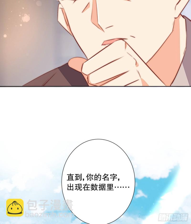 《偶像无限制99%》崩解离析 第13页