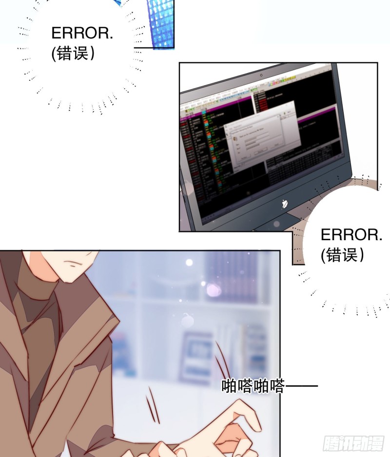 《偶像无限制99%》崩解离析 第15页