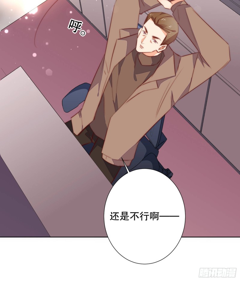 《偶像无限制99%》崩解离析 第18页