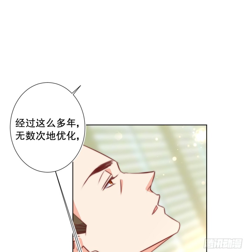 《偶像无限制99%》崩解离析 第19页