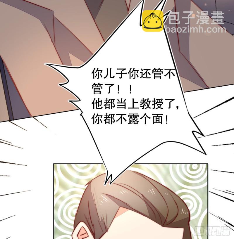 《偶像无限制99%》崩解离析 第23页