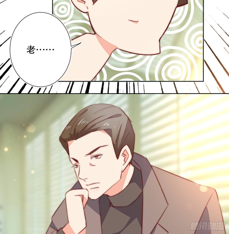 《偶像无限制99%》崩解离析 第24页
