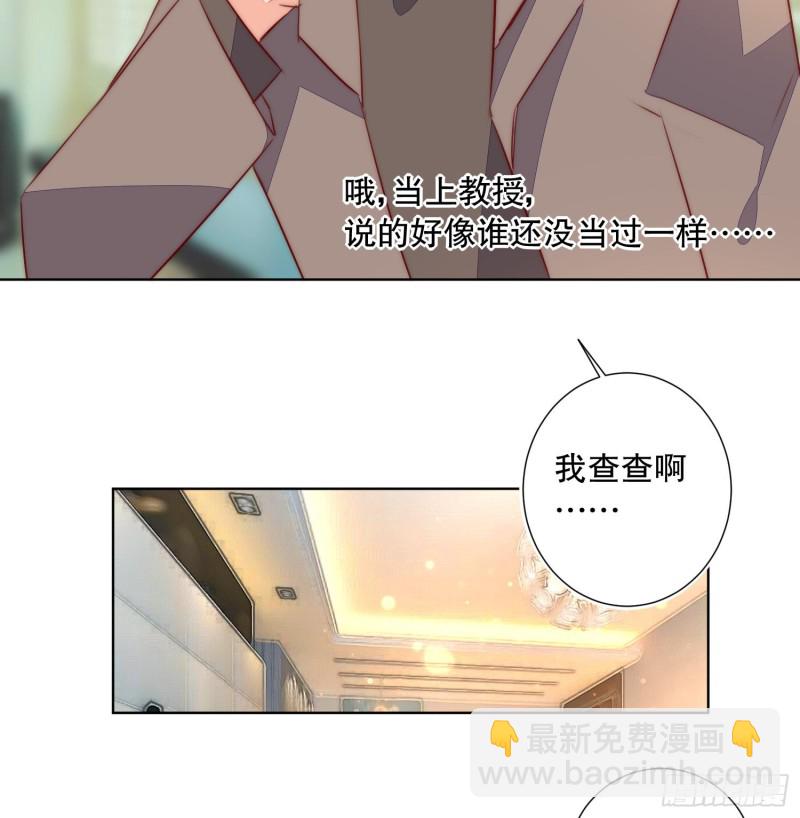 《偶像无限制99%》崩解离析 第25页