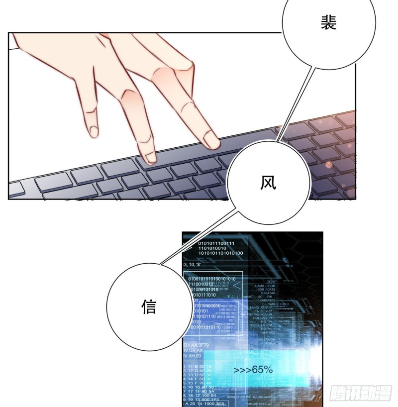 《偶像无限制99%》崩解离析 第26页
