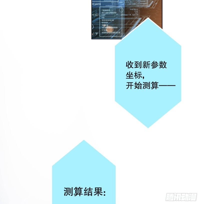《偶像无限制99%》崩解离析 第27页