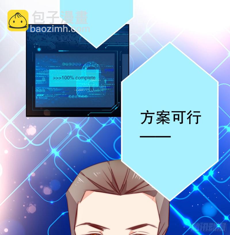 《偶像无限制99%》崩解离析 第28页