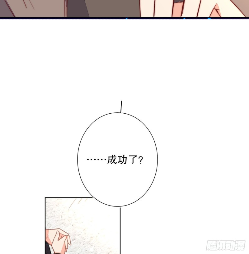 《偶像无限制99%》崩解离析 第30页