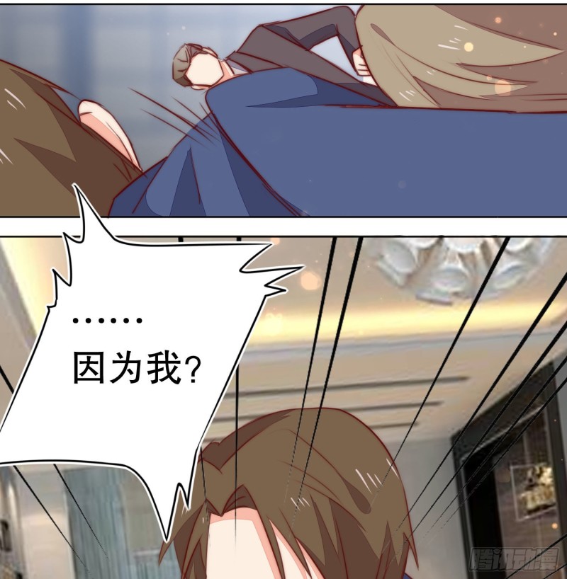 《偶像无限制99%》崩解离析 第32页