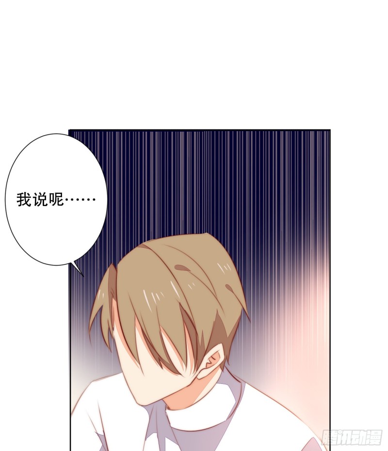 《偶像无限制99%》崩解离析 第34页