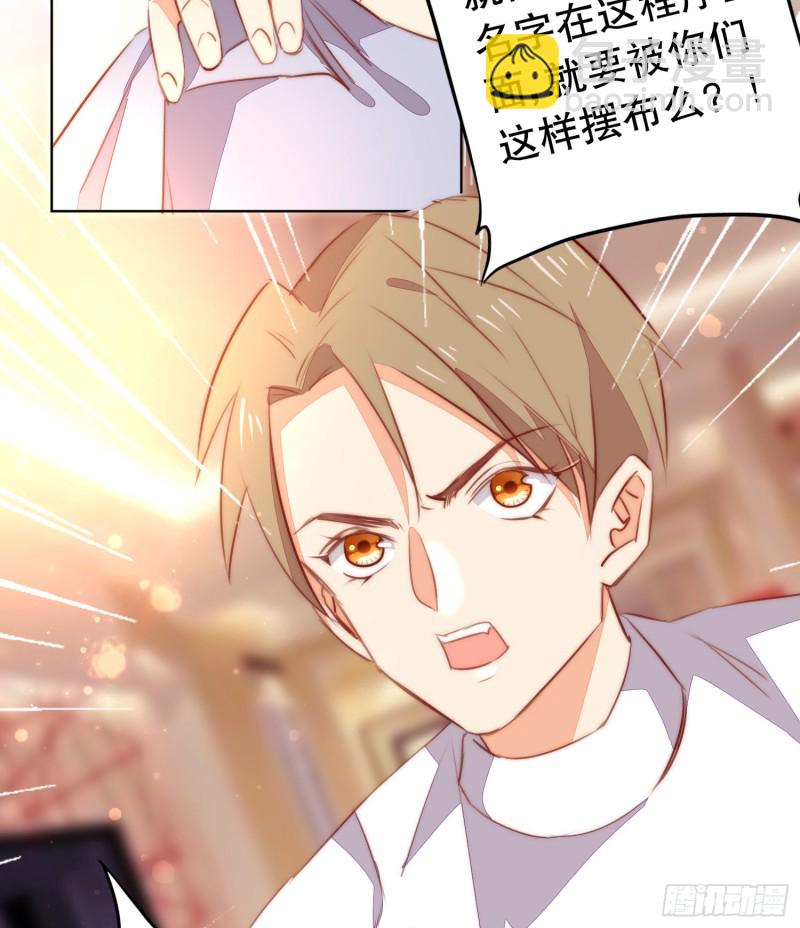 《偶像无限制99%》崩解离析 第37页