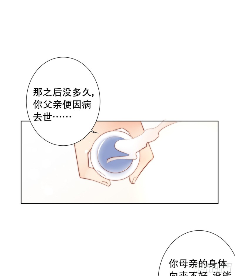 《偶像无限制99%》崩解离析 第3页