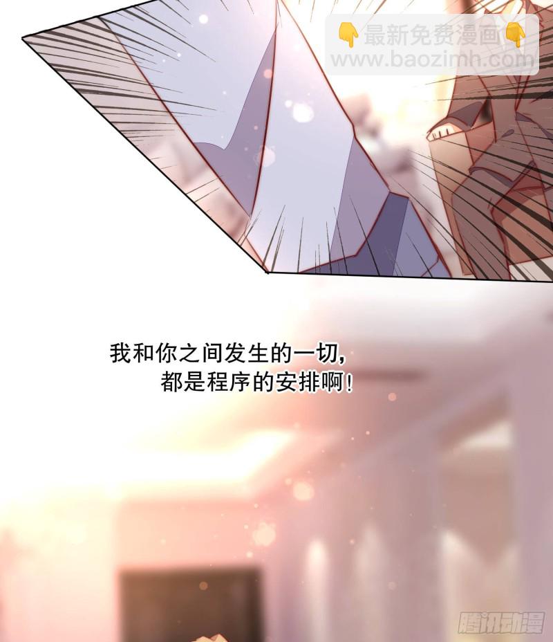 《偶像无限制99%》崩解离析 第41页