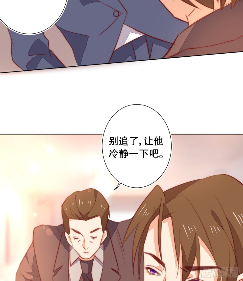 《偶像无限制99%》崩解离析 第43页