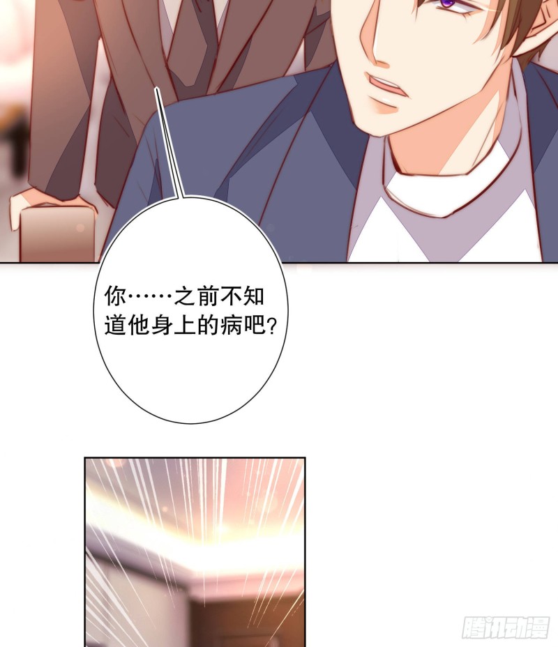 《偶像无限制99%》崩解离析 第44页